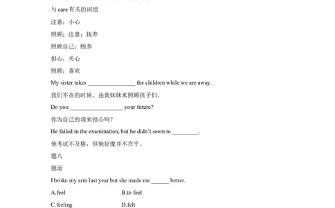 人教版八年级英语上册：Unit3-讲义（含答案）_最新人教版英语八年级上册_老版（含有参考价值）_06复习+知识梳理+工作计划总结人教版初中英语八上（多版本）易提分旗舰店
