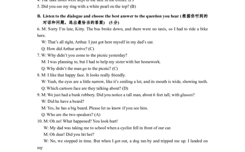 杨浦一模答案及听力文本_0122026上海中考一模二模真题试卷_2025-2012年_6.2025年上海一模_分科目整理（试卷及答案）英语听力音频在这里_英语_杨浦---Word官方版+解析版（听）