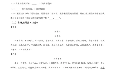 精品解析：上海市第二初级中学2022-2023学年七年级下学期期中语文试题（原卷版）_0122026上海中考一模二模真题试卷_2026年上海一模_上海1500初中高中试卷_初中_七年级_下学期_2：期中