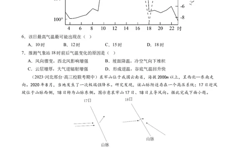 专题03大气运动规律（练习）（原卷版）_新高考复习资料_2024年新高考复习资料_二轮复习资料_2024年高考地理二轮复习讲练测（新教材新高考）_配套练习