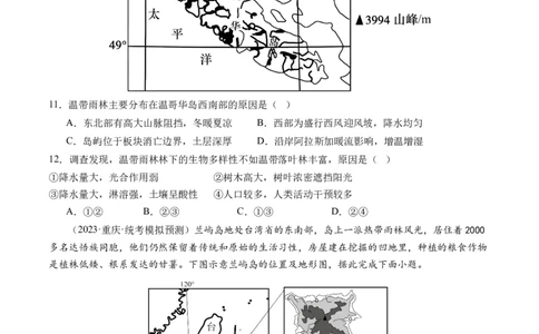 专题03大气运动规律（练习）（原卷版）_新高考复习资料_2024年新高考复习资料_二轮复习资料_2024年高考地理二轮复习讲练测（新教材新高考）_配套练习