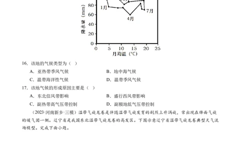 专题03大气运动规律（练习）（原卷版）_新高考复习资料_2024年新高考复习资料_二轮复习资料_2024年高考地理二轮复习讲练测（新教材新高考）_配套练习