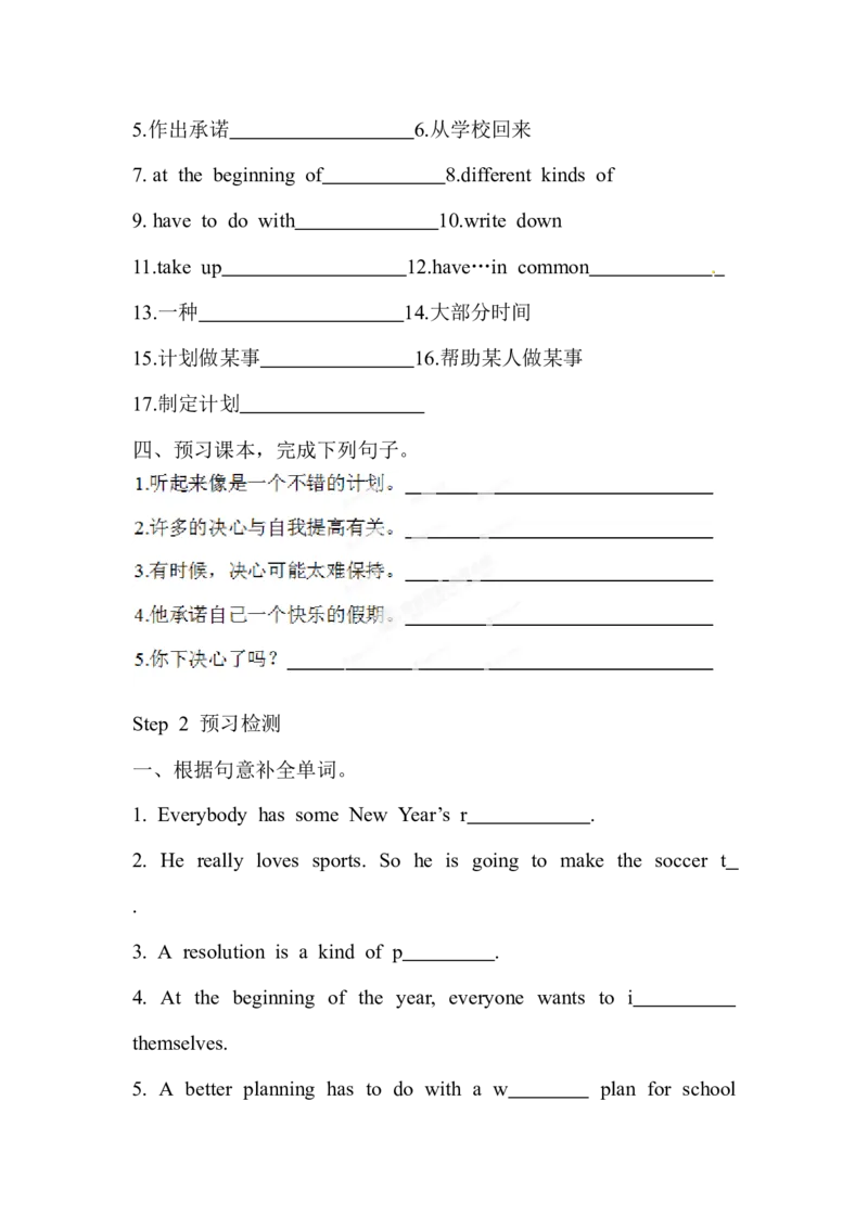 初中八年级英语上册《Unit6I&rsquo;mgoingtostudycomputerscience.》学案（人教版）_最新人教版英语八年级上册_老版（含有参考价值）_导学案_方案3