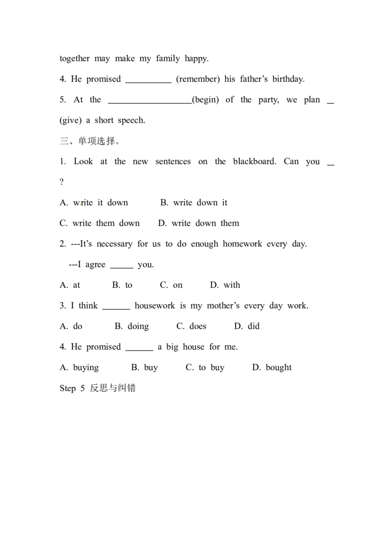 初中八年级英语上册《Unit6I&rsquo;mgoingtostudycomputerscience.》学案（人教版）_最新人教版英语八年级上册_老版（含有参考价值）_导学案_方案3