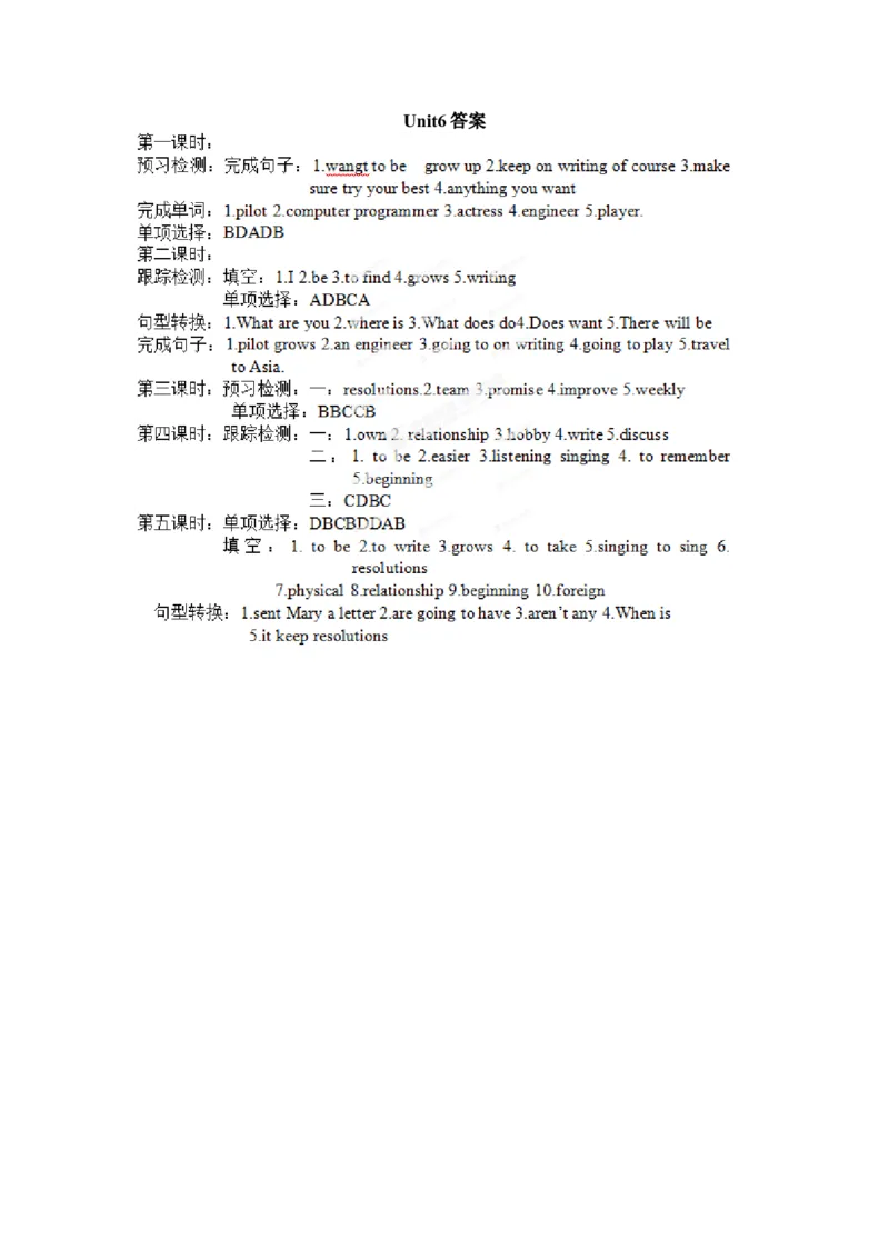 初中八年级英语上册《Unit6I&rsquo;mgoingtostudycomputerscience.》学案（人教版）_最新人教版英语八年级上册_老版（含有参考价值）_导学案_方案3
