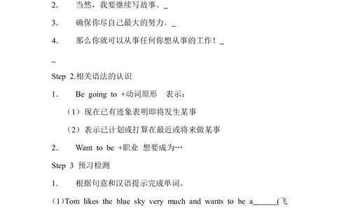 初中八年级英语上册《Unit6I&rsquo;mgoingtostudycomputerscience.》学案（人教版）_最新人教版英语八年级上册_老版（含有参考价值）_导学案_方案3