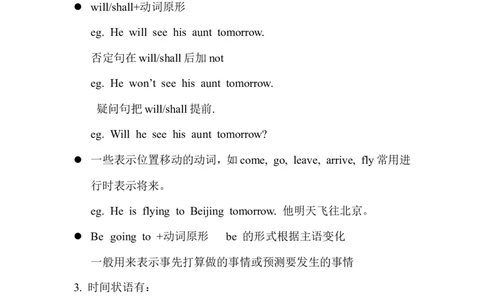 初中八年级英语上册《Unit6I&rsquo;mgoingtostudycomputerscience.》学案（人教版）_最新人教版英语八年级上册_老版（含有参考价值）_导学案_方案3