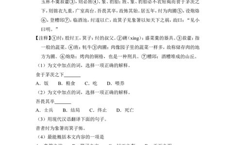 上海市黄浦区2018年中考（二模）学科质量检测语文试题及答案（word解析版）_0122026上海中考一模二模真题试卷_2025-2012年_1.上海中考语文一模二模（14-24）_二模