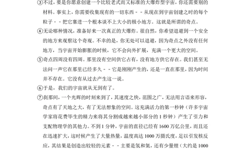 上海市黄浦区2018年中考（二模）学科质量检测语文试题及答案（word解析版）_0122026上海中考一模二模真题试卷_2025-2012年_1.上海中考语文一模二模（14-24）_二模