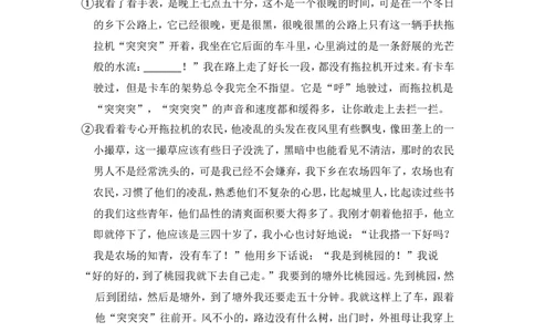 上海市黄浦区2018年中考（二模）学科质量检测语文试题及答案（word解析版）_0122026上海中考一模二模真题试卷_2025-2012年_1.上海中考语文一模二模（14-24）_二模