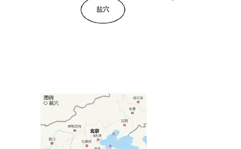 专题23环境安全与国家安全(答案版)_新高考复习资料_2022年新高考复习资料_2022年高考地理全二轮复习高频考点热点专项突破训练_专题23环境安全与国家安全综合训练（原卷版+答案版）