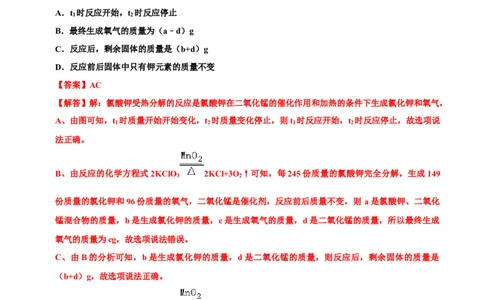 专题07气体制备实验（解析版）_0122026上海中考一模二模真题试卷_2025-2012年_5.上海中考化学一模二模（12-24）_二模_2023年上海市中考化学二模试卷（15份）
