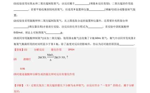 专题07气体制备实验（解析版）_0122026上海中考一模二模真题试卷_2025-2012年_5.上海中考化学一模二模（12-24）_二模_2023年上海市中考化学二模试卷（15份）