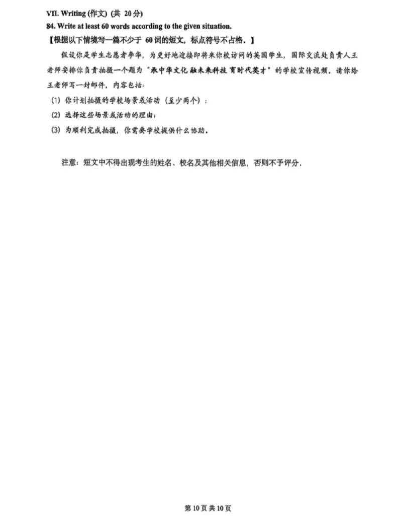 普陀二模英语试卷_0122026上海中考一模二模真题试卷_2026上海二模更新中1_普陀