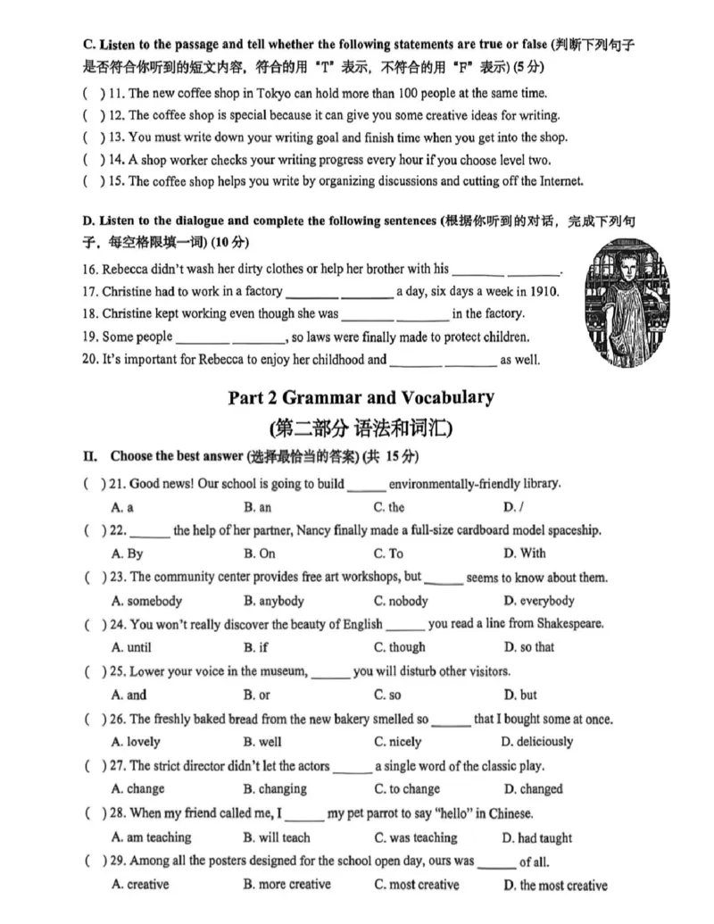 普陀二模英语试卷_0122026上海中考一模二模真题试卷_2026上海二模更新中1_普陀