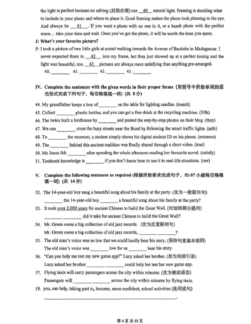 普陀二模英语试卷_0122026上海中考一模二模真题试卷_2026上海二模更新中1_普陀