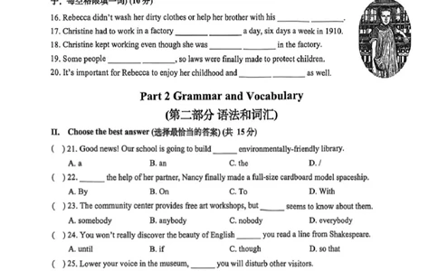 普陀二模英语试卷_0122026上海中考一模二模真题试卷_2026上海二模更新中1_普陀