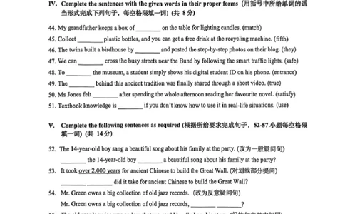 普陀二模英语试卷_0122026上海中考一模二模真题试卷_2026上海二模更新中1_普陀