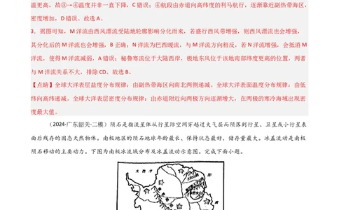 单元突破卷02世界地理-2025年高考地理一轮复习考点通关卷（新高考通用）（解析版）_新高考复习资料_2025年新高考资料_2025年高考地理一轮复习考点通关卷（新高考通用）