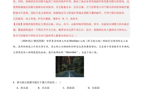 单元突破卷02世界地理-2025年高考地理一轮复习考点通关卷（新高考通用）（解析版）_新高考复习资料_2025年新高考资料_2025年高考地理一轮复习考点通关卷（新高考通用）