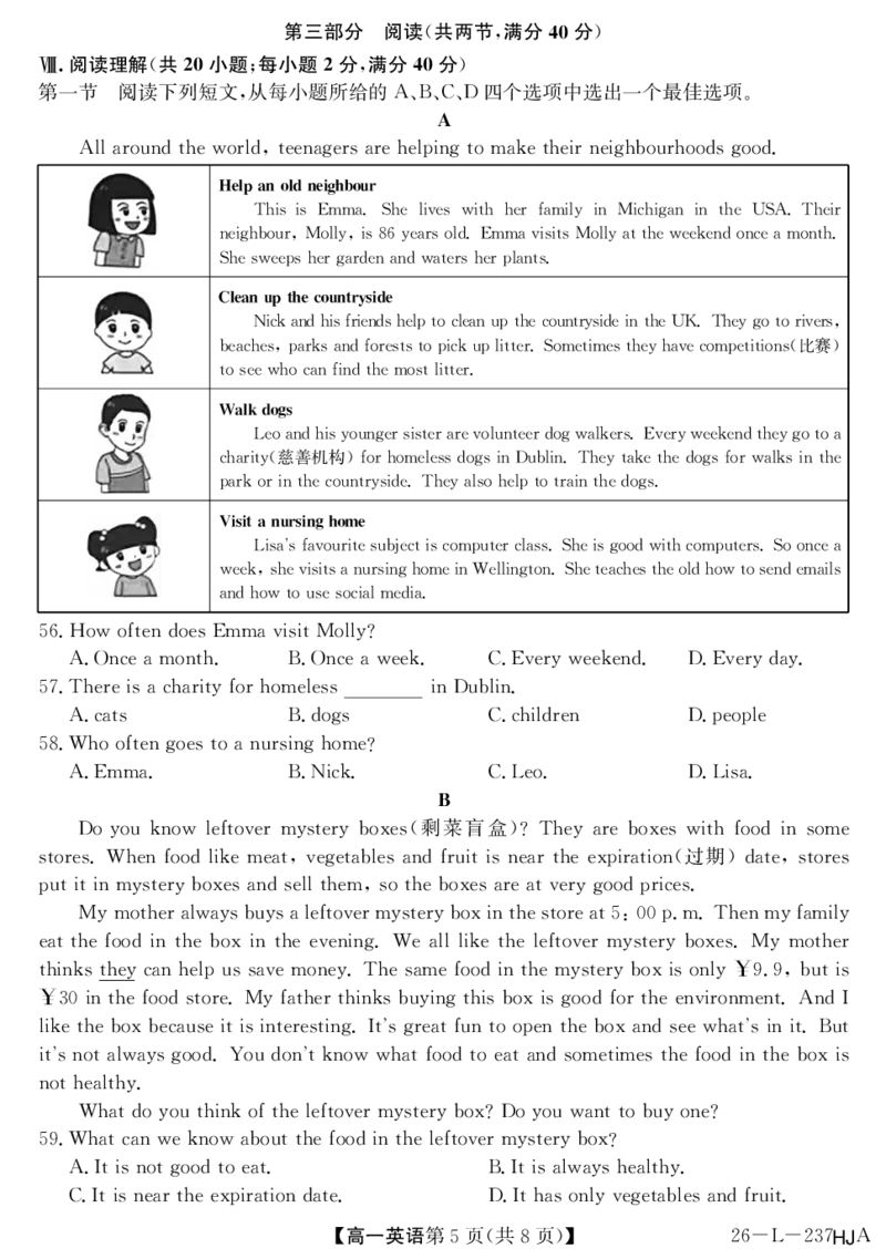 安徽省江淮名校2025-2026学年高一上学期阶段联考-英语（夯基卷)_2025年11月高一试卷_251123安徽省江淮名校2025-2026学年高一上学期阶段联考（全）