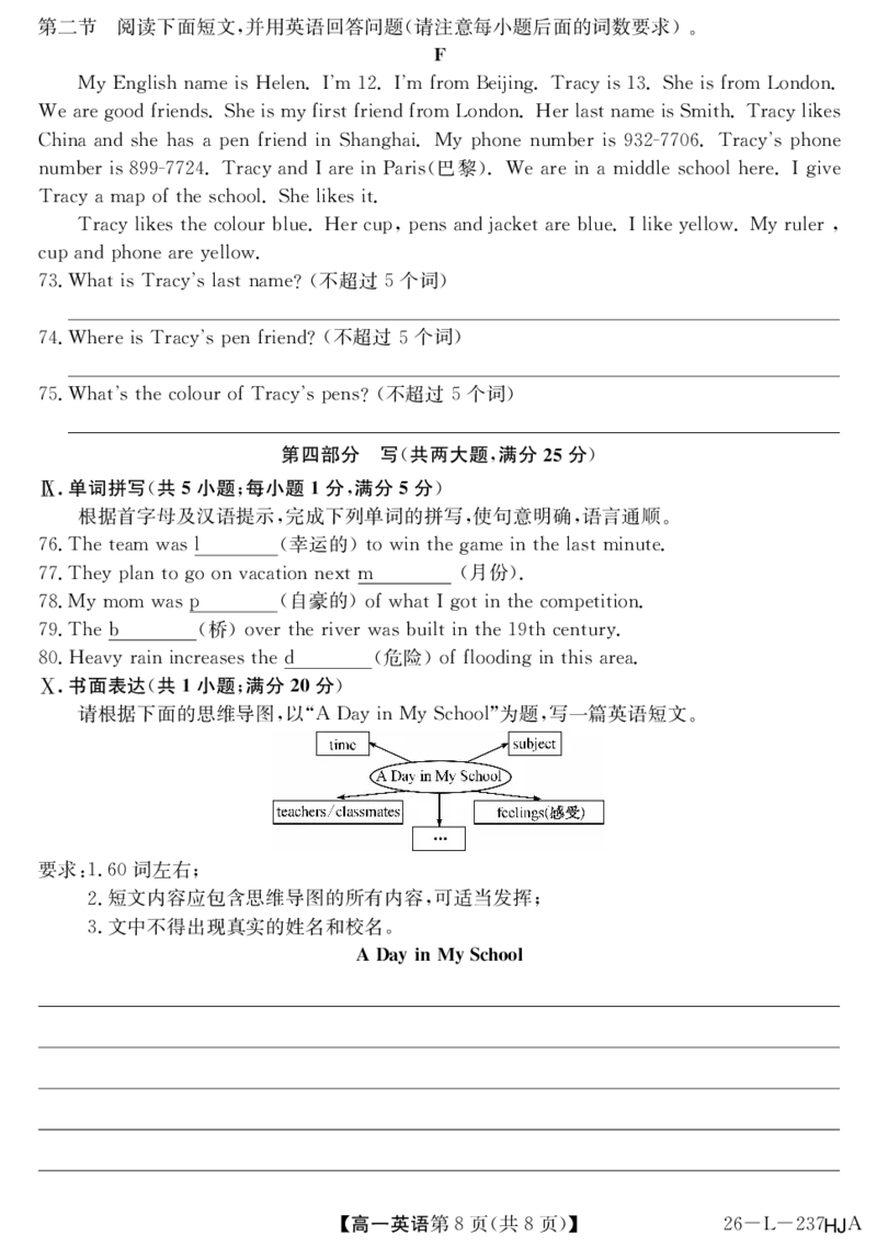 安徽省江淮名校2025-2026学年高一上学期阶段联考-英语（夯基卷)_2025年11月高一试卷_251123安徽省江淮名校2025-2026学年高一上学期阶段联考（全）