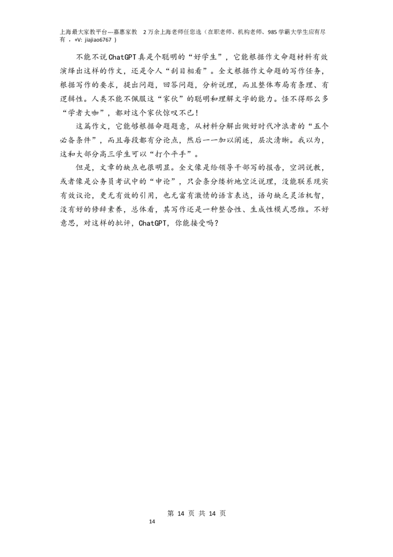 作文真题24篇之3-深圳一模作文指导话题&ldquo;冲浪&rdquo;_0122026上海中考一模二模真题试卷_2026年上海一模_上海1500初中高中试卷_高中_高三_杂七杂八_作文真题汇编
