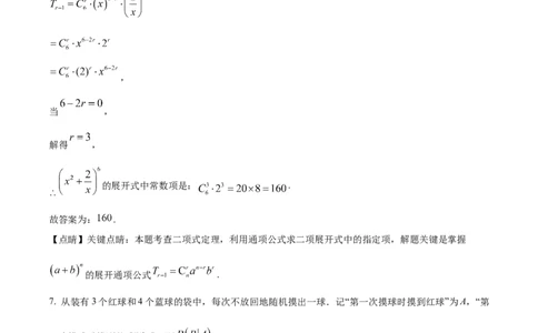 精品解析：上海市宝山区2023届高三二模数学试题（解析版）_0122026上海中考一模二模真题试卷_2026年上海一模_上海1500初中高中试卷_高中_高三_模拟卷_数学