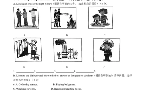 精品解析：2023年上海市宝山区中考二模英语试题（原卷版）_0122026上海中考一模二模真题试卷_2025-2012年_3.上海中考英语一模二模（12-24）_二模（12年无音频）