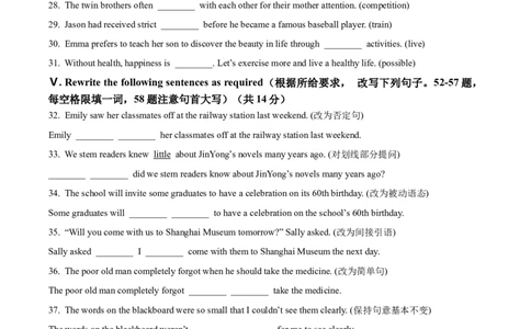 精品解析：2023年上海市宝山区中考二模英语试题（原卷版）_0122026上海中考一模二模真题试卷_2025-2012年_3.上海中考英语一模二模（12-24）_二模（12年无音频）