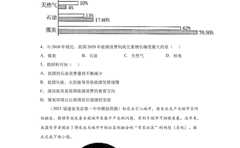 专题24保障国家安全的资源环境战略与行动_新高考复习资料_2022年新高考复习资料_2022年高考地理全二轮复习高频考点热点专项突破训练