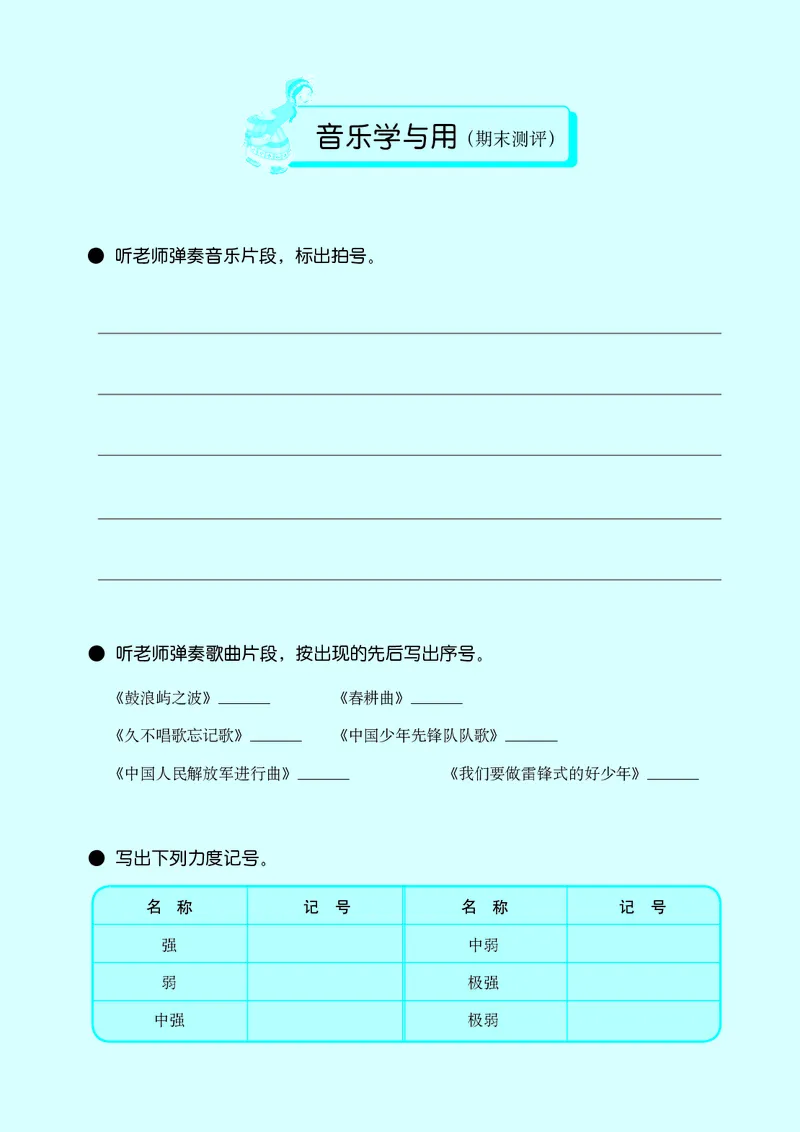 义务教育教科书&middot;音乐五年级上册_电子课本_小学电子课本_06音乐_接力版