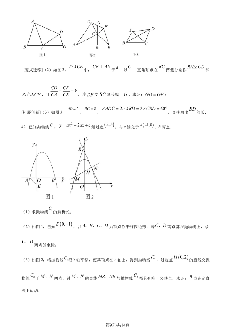 精品解析：2023年上海市普陀区中考二模数学试卷（原卷版）_0122026上海中考一模二模真题试卷_2025-2012年_2.上海中考数学一模二模（12-24）_二模_2023年上海市中考数学二模试卷（16区）
