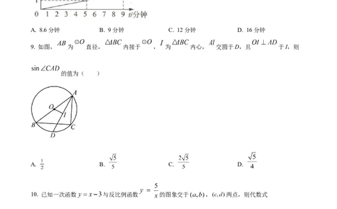 精品解析：2023年上海市普陀区中考二模数学试卷（原卷版）_0122026上海中考一模二模真题试卷_2025-2012年_2.上海中考数学一模二模（12-24）_二模_2023年上海市中考数学二模试卷（16区）