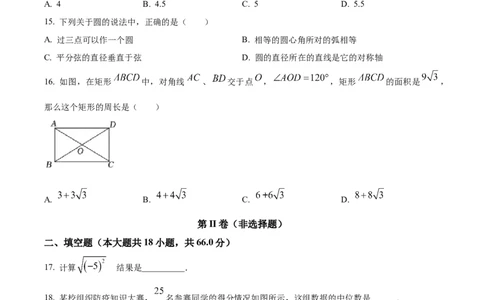 精品解析：2023年上海市普陀区中考二模数学试卷（原卷版）_0122026上海中考一模二模真题试卷_2025-2012年_2.上海中考数学一模二模（12-24）_二模_2023年上海市中考数学二模试卷（16区）