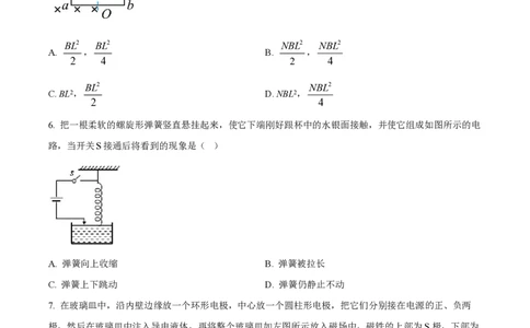 精品解析：上海市七宝中学2022-2023学年高二上学期期末物理试题（原卷版）_0122026上海中考一模二模真题试卷_2026年上海一模_上海1500初中高中试卷_高中_高二_上学期_3：期末