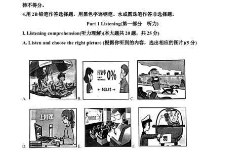 精品解析：2023年上海市静安区中考二模英语试题（解析版）_0122026上海中考一模二模真题试卷_2025-2012年_3.上海中考英语一模二模（12-24）_二模（12年无音频）