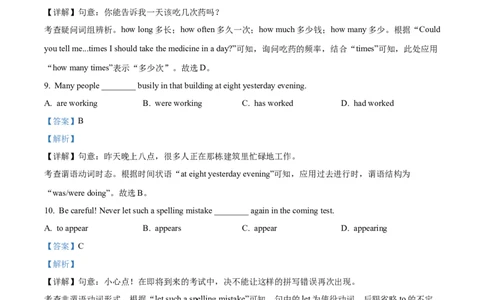 精品解析：2023年上海市静安区中考二模英语试题（解析版）_0122026上海中考一模二模真题试卷_2025-2012年_3.上海中考英语一模二模（12-24）_二模（12年无音频）