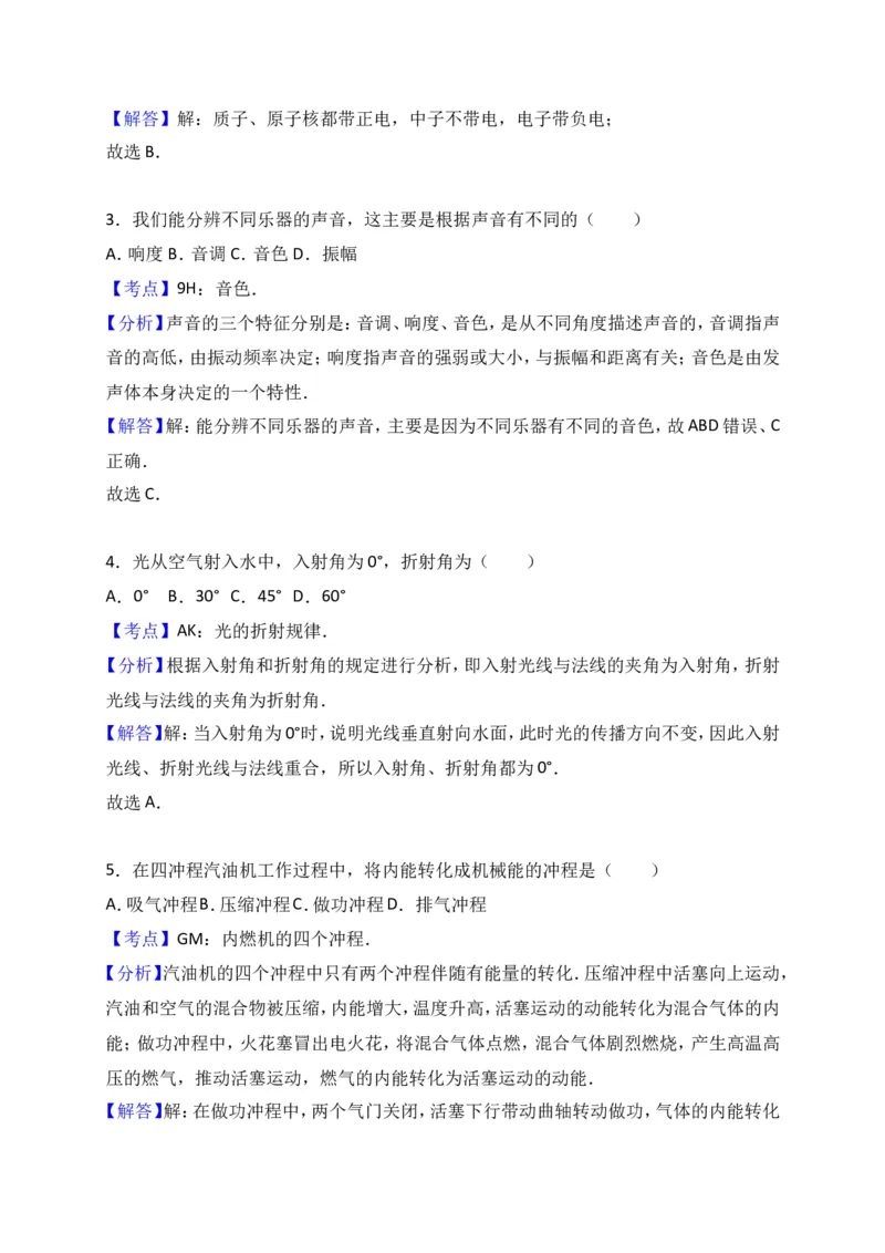上海市黄浦区2017届九年级4月质量调研（二模）物理试题及答案（word解析版）_0122026上海中考一模二模真题试卷_2025-2012年_4.上海中考物理一模二模（14-24）_二模