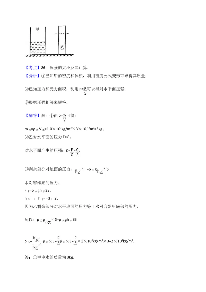 上海市黄浦区2017届九年级4月质量调研（二模）物理试题及答案（word解析版）_0122026上海中考一模二模真题试卷_2025-2012年_4.上海中考物理一模二模（14-24）_二模