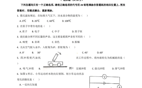 上海市黄浦区2017届九年级4月质量调研（二模）物理试题及答案（word解析版）_0122026上海中考一模二模真题试卷_2025-2012年_4.上海中考物理一模二模（14-24）_二模