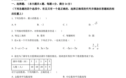 精品解析：2023年上海市黄浦区中考二模数学试题（原卷版）_0122026上海中考一模二模真题试卷_2025-2012年_2.上海中考数学一模二模（12-24）_二模_2023年上海市中考数学二模试卷（16区）