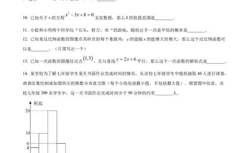 精品解析：2023年上海市黄浦区中考二模数学试题（原卷版）_0122026上海中考一模二模真题试卷_2025-2012年_2.上海中考数学一模二模（12-24）_二模_2023年上海市中考数学二模试卷（16区）