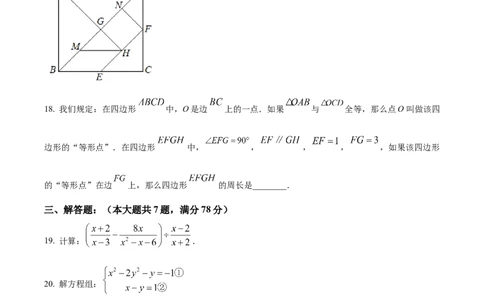 精品解析：2023年上海市黄浦区中考二模数学试题（原卷版）_0122026上海中考一模二模真题试卷_2025-2012年_2.上海中考数学一模二模（12-24）_二模_2023年上海市中考数学二模试卷（16区）