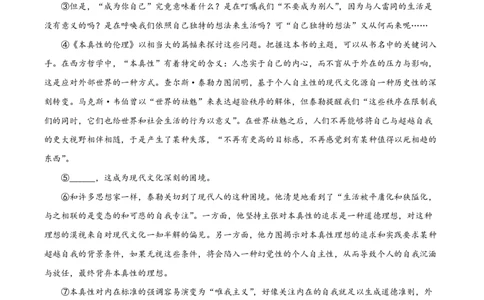 精品解析：上海市交通大学附中2023-2024学年高二10月月考语文试题（原卷版）_0122026上海中考一模二模真题试卷_2026年上海一模_上海1500初中高中试卷_高中_高二_上学期_1：月考