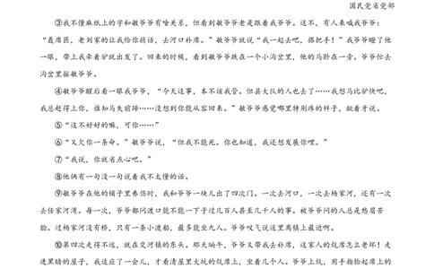 精品解析：上海市交通大学附中2023-2024学年高二10月月考语文试题（原卷版）_0122026上海中考一模二模真题试卷_2026年上海一模_上海1500初中高中试卷_高中_高二_上学期_1：月考