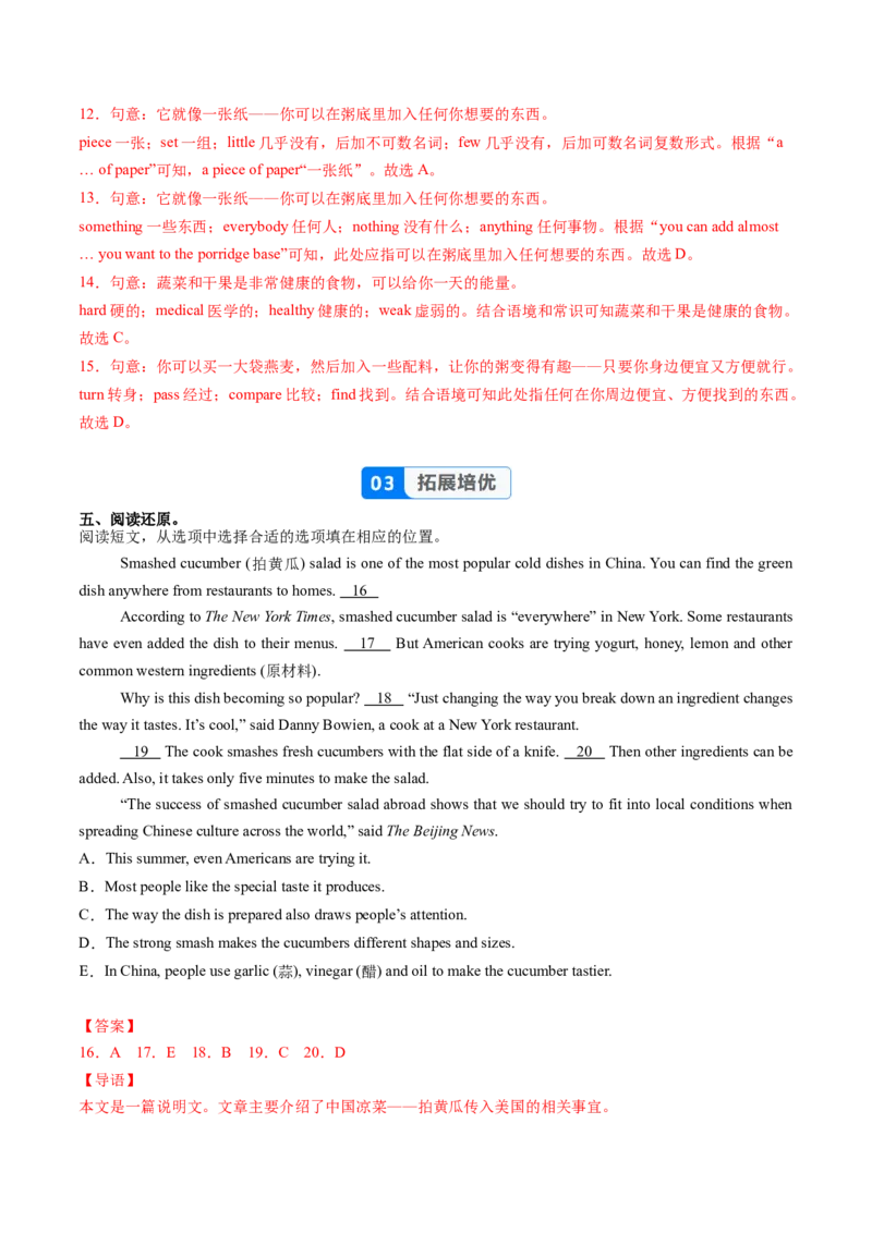 Unit5课时6SectionB（3a-3c）（分层作业）（解析版）_最新人教版英语八年级上册_新版_初中英语8上新更新第一套可选择_06.英语8上-试题_课时分层作业