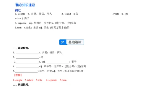 Unit5课时6SectionB（3a-3c）（分层作业）（解析版）_最新人教版英语八年级上册_新版_初中英语8上新更新第一套可选择_06.英语8上-试题_课时分层作业