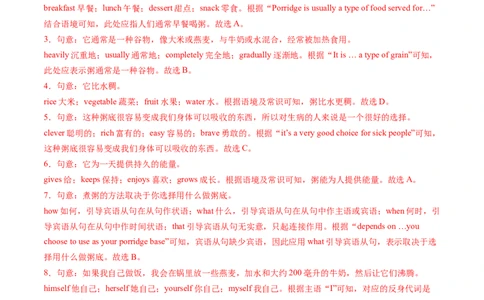 Unit5课时6SectionB（3a-3c）（分层作业）（解析版）_最新人教版英语八年级上册_新版_初中英语8上新更新第一套可选择_06.英语8上-试题_课时分层作业