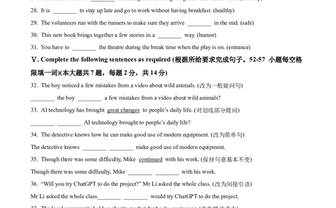 精品解析：2023年上海市徐汇区中考二模英语试题（原卷版）_0122026上海中考一模二模真题试卷_2025-2012年_3.上海中考英语一模二模（12-24）_二模（12年无音频）